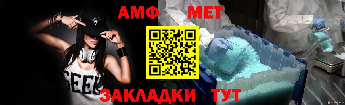 Амфетамин VHQ  АМФЕТАМИН  Краснознаменск  Вход с VPN  АМФЕТАМИН 