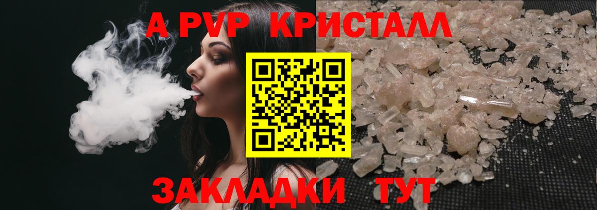 APVP Crystall Краснознаменск