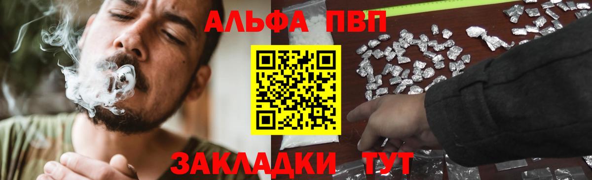 APVP крисы CK  где можно купить наркотик  Вход с VPN  APVP  Краснознаменск  A PVP кристаллы 