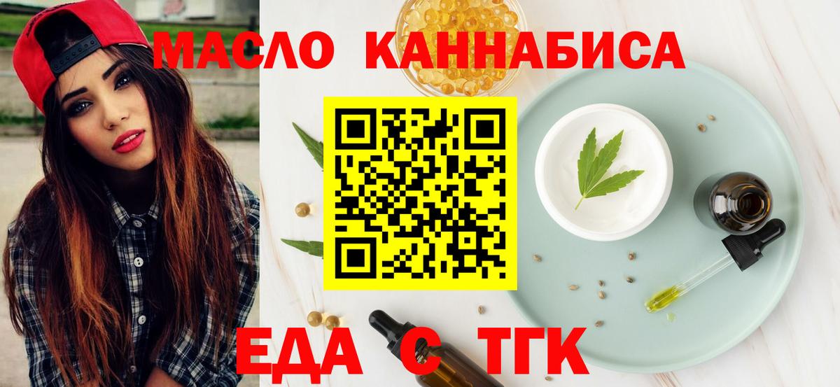 Cannafood конопля  Вход с VPN  Краснознаменск 