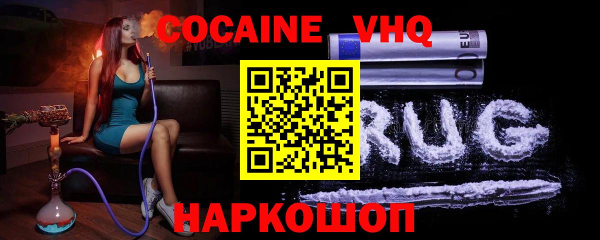 Cocaine Columbia  Вход с VPN  Кокаин  Краснознаменск  COCAIN Боливия 