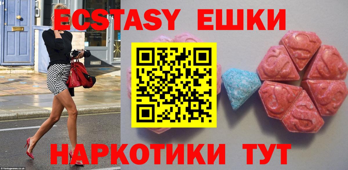 Ecstasy круглые Краснознаменск