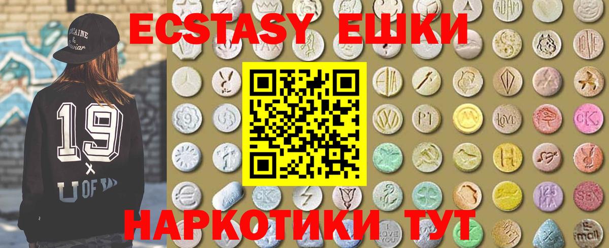 Ecstasy 300 mg  ЭКСТАЗИ  Вход с VPN  blacksprut онион  ЭКСТАЗИ VHQ  Краснознаменск 
