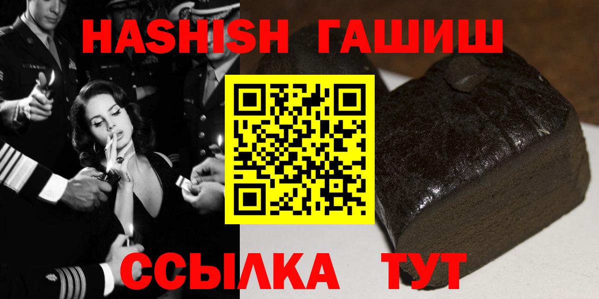 ГАШИШ  ГАШИШ Изолятор  Вход с VPN  Краснознаменск 