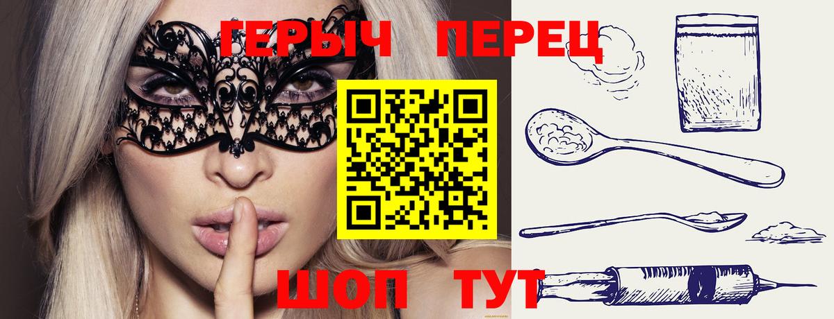 Краснознаменск  Героин Heroin  Вход с VPN 