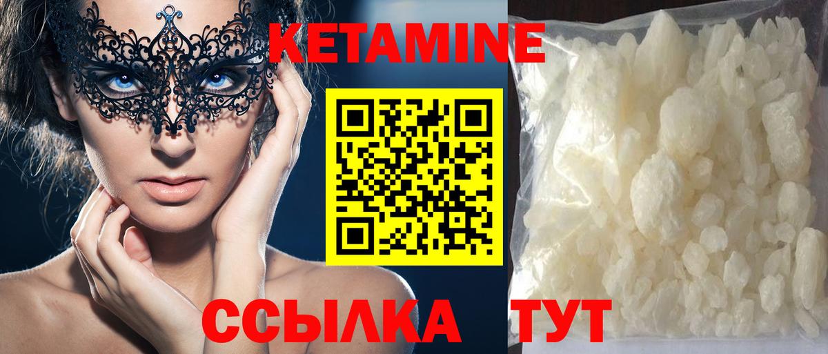 Краснознаменск  КЕТАМИН VHQ  Вход с VPN 