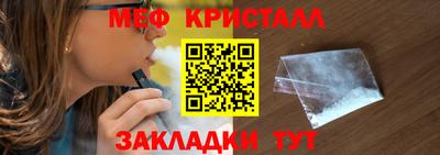 мяу мяу кристалл Комсомольск-на-Амуре
