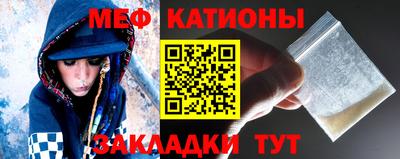 мяу мяу кристалл Комсомольск-на-Амуре