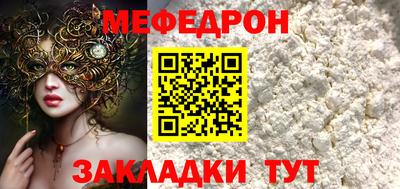 мяу мяу кристалл Комсомольск-на-Амуре
