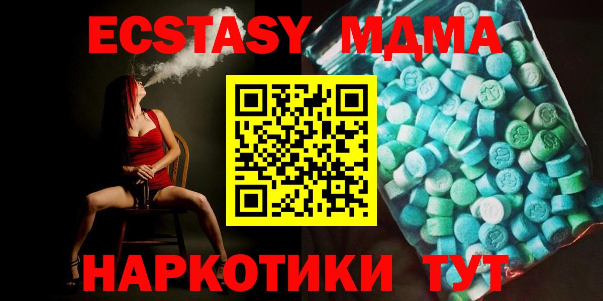 MDMA  Вход с VPN  Краснознаменск  МДМА молли 