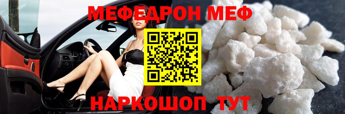 Меф  Мефедрон мука  Вход с VPN  Краснознаменск  МЯУ-МЯУ мяу мяу 