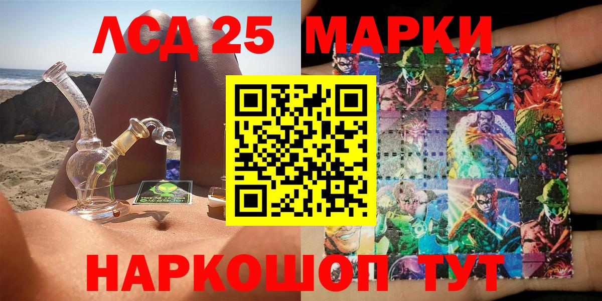Наркотические марки 1500мкг Краснознаменск