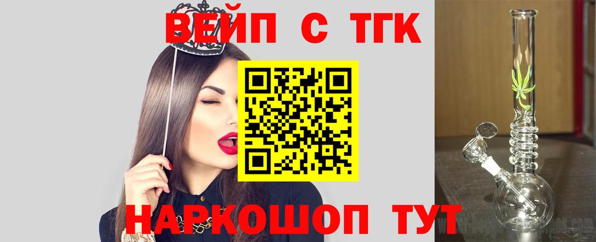 Краснознаменск  ТГК гашишное масло  Дистиллят ТГК THC oil  Вход с VPN 