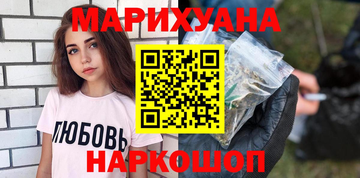 Краснознаменск  МАРИХУАНА ГИДРОПОН  Вход с VPN  Канабис Amnesia 